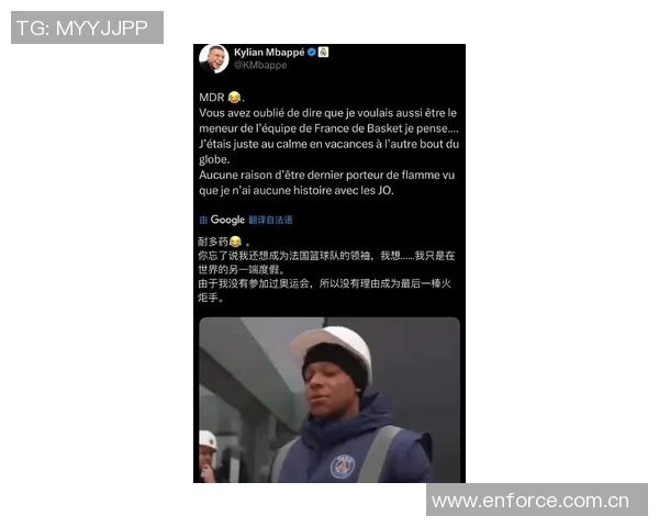 居勒尔分享姆巴佩入睡趣照其幽默回应哈萨克斯坦之行不易