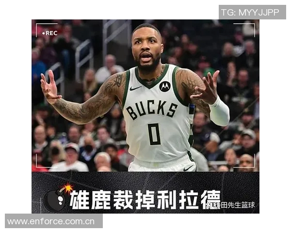 雄鹿需裁掉一名双向球员才能签下字母弟以增强球队实力