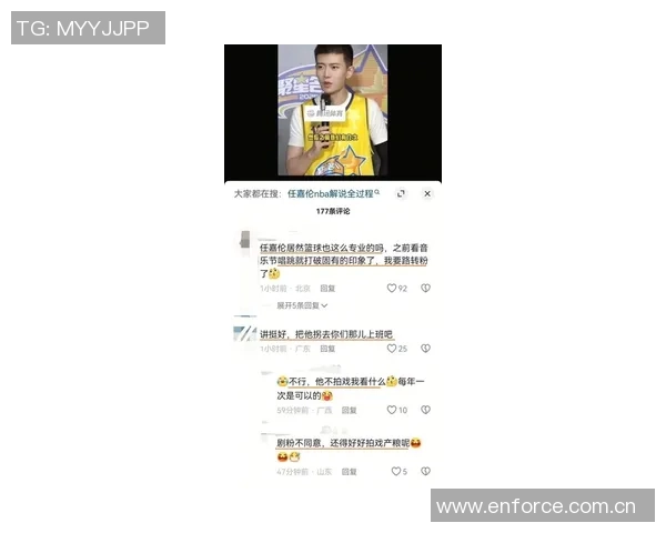 NBA聚星名人赛引发争议任嘉伦粉丝被指逃票违规应援引发网络骂战