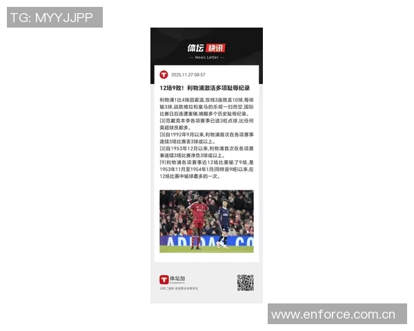 亨德森回归英超后首球追忆昔日辉煌时刻2021年利物浦破门重温 亨德森回归英超后首球追忆昔日辉煌时刻2021年利物浦破门重温