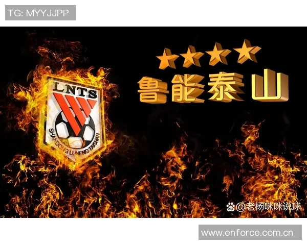 泰山队逆转胜利展现强队底蕴从落后到领先的精彩历程 泰山队逆转胜利展现强队底蕴从落后到领先的精彩历程